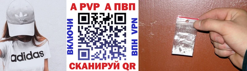 Альфа ПВП Соль  Находка 