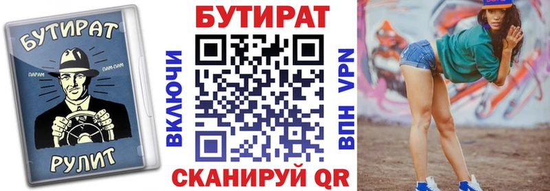 БУТИРАТ оксана  Находка 