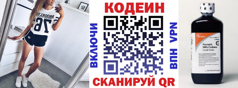 Кодеиновый сироп Lean Purple Drank Находка