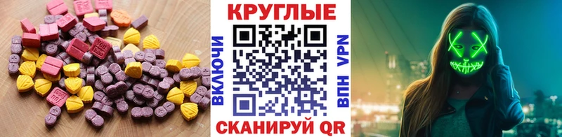 даркнет сайт  KRAKEN ССЫЛКА  Ecstasy таблы  Находка 