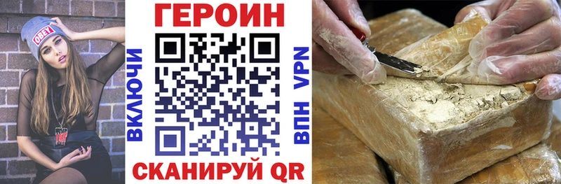 ГЕРОИН герыч  дарнет шоп  MEGA   Находка 