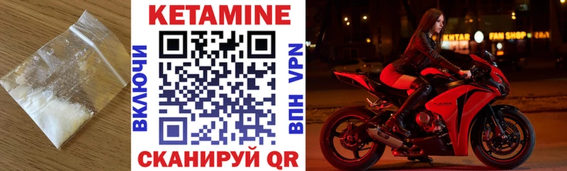 Кетамин VHQ  Находка 
