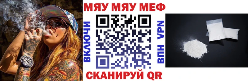 Мефедрон mephedrone  Находка 