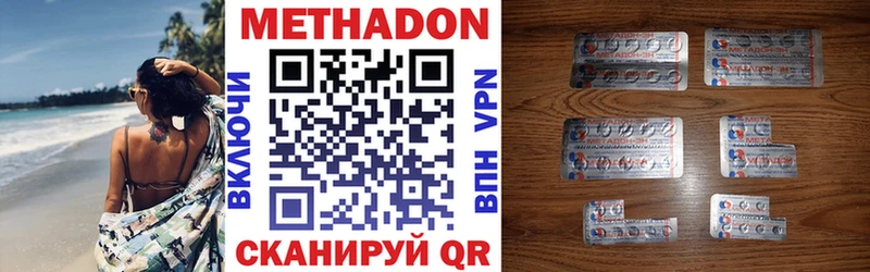 МЕТАДОН VHQ  мега маркетплейс  Находка 